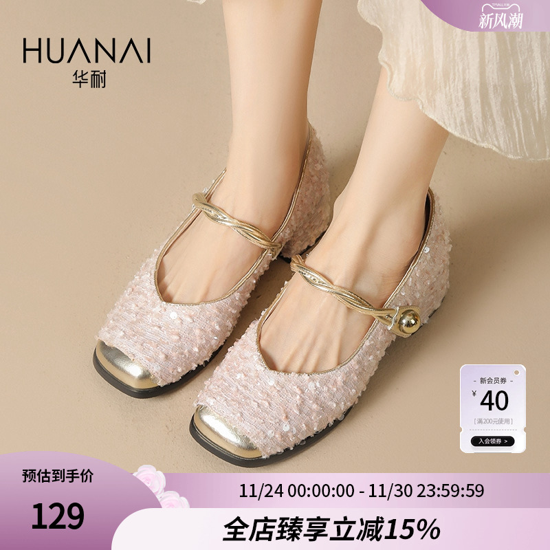 华耐粗跟一脚蹬时尚玛丽珍女鞋