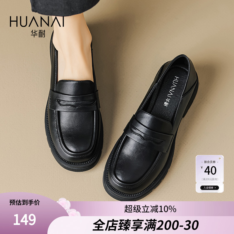 华耐单鞋女2022乐福鞋厚底小皮鞋