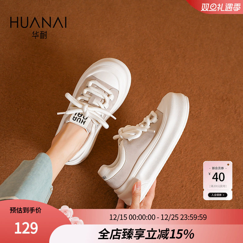 华耐松糕板鞋增高休闲鞋2025秋季新款云朵鞋泡芙鞋百搭厚底小白鞋