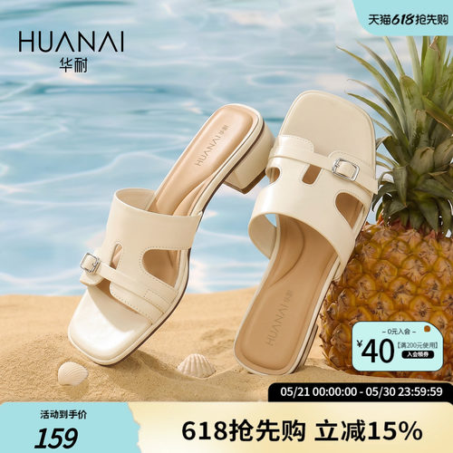 华耐时装凉拖鞋女一脚蹬露趾凉拖