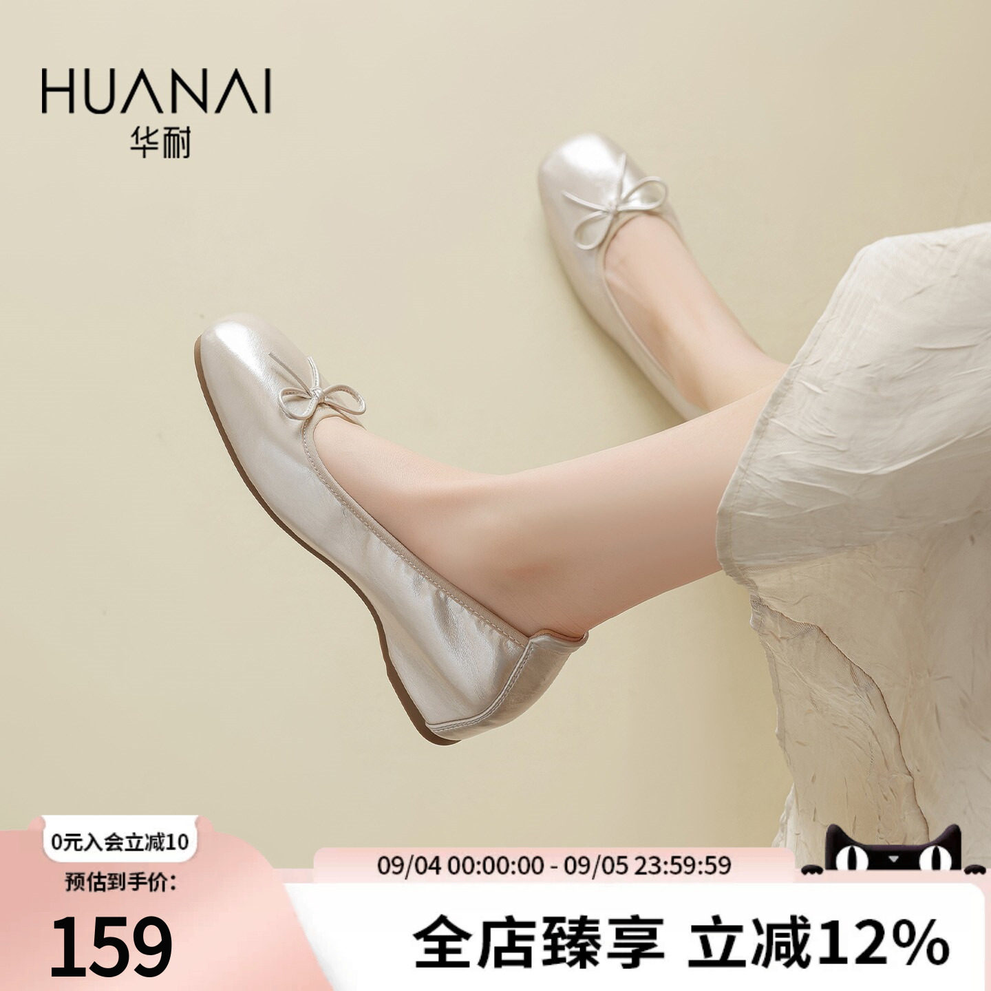 华耐法式蝴蝶结内增高芭蕾单鞋图片