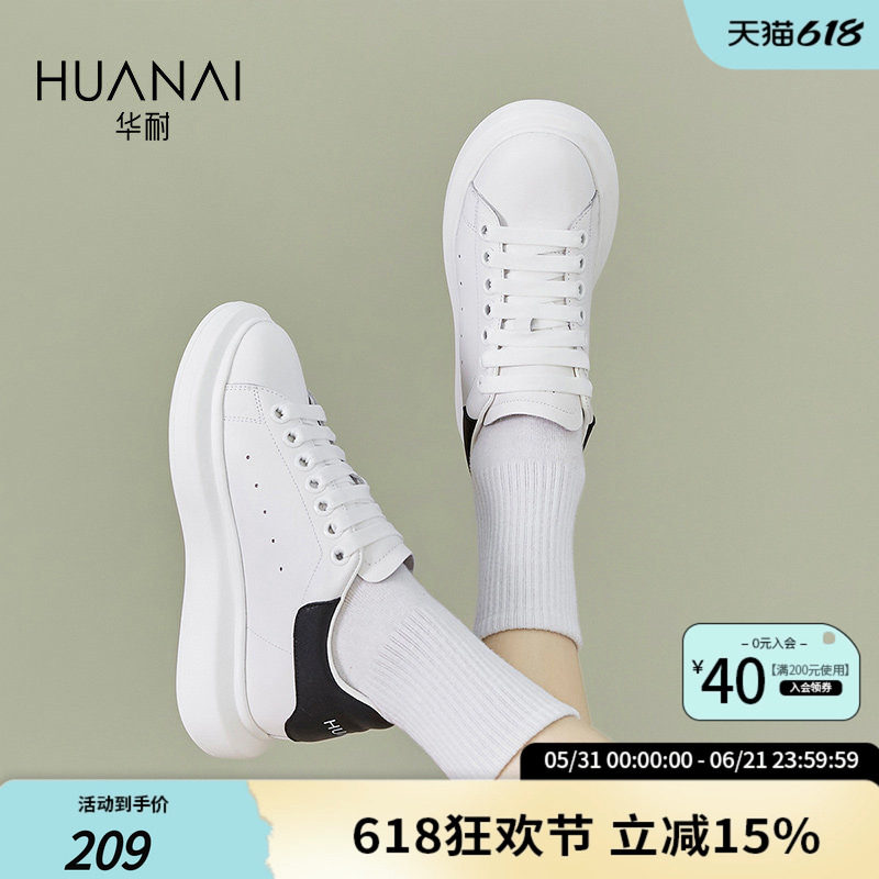 华耐真皮厚底小白鞋女款2026新款春季休闲运动板鞋增高爆款女鞋子