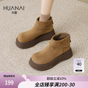华耐厚底短靴女2025秋冬新款 显瘦马丁靴女 加绒圆头短筒复古勃肯鞋
