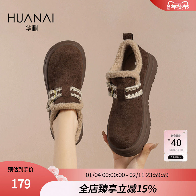 华耐厚底雪地靴女冬季2025新款加绒勃肯鞋复古保暖东北棉鞋毛毛鞋
