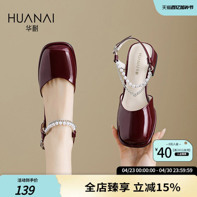 华耐粗跟凉鞋女款2026新款夏季外穿超火不累脚红色包头玛丽珍鞋子