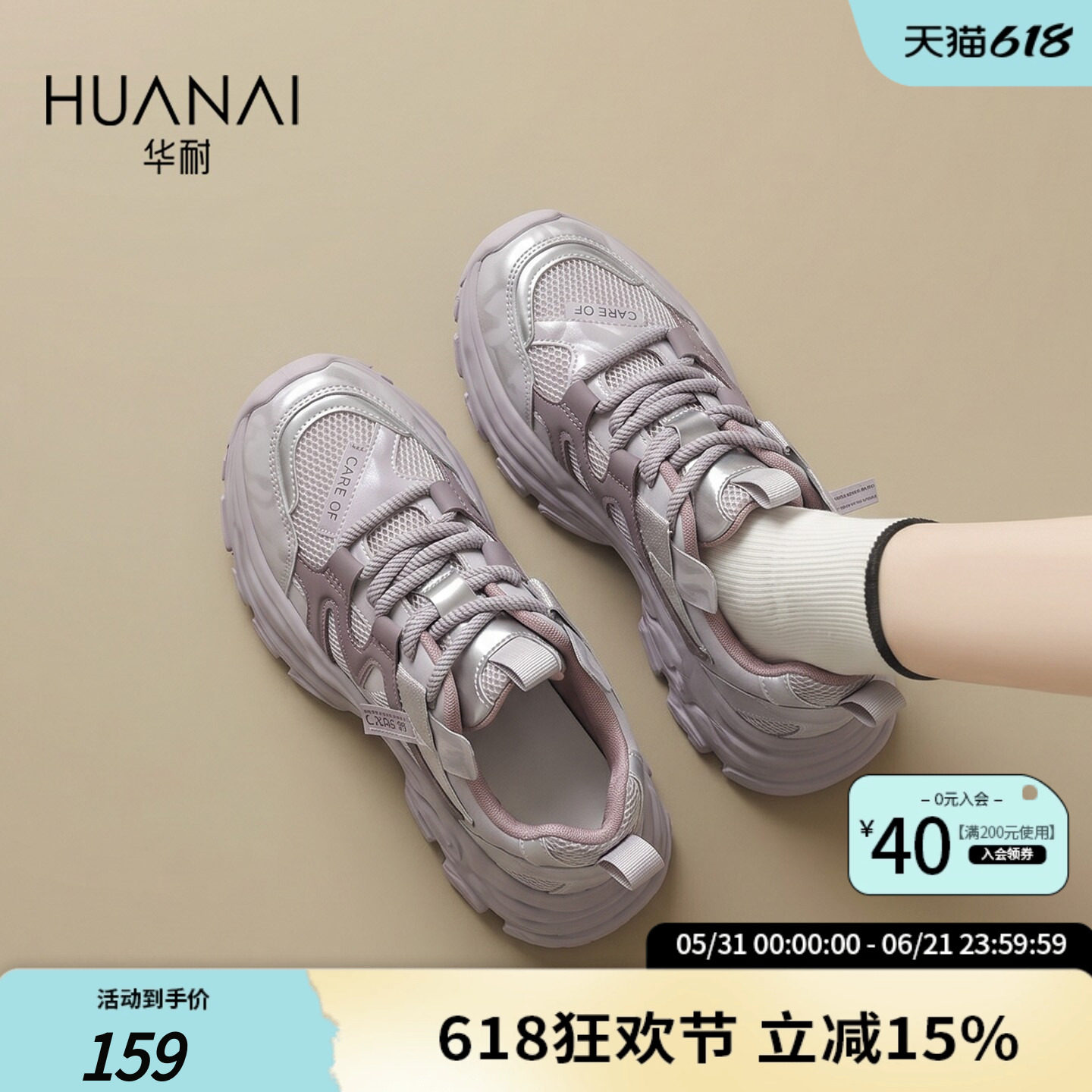 华耐增高显瘦透气老爹鞋女款