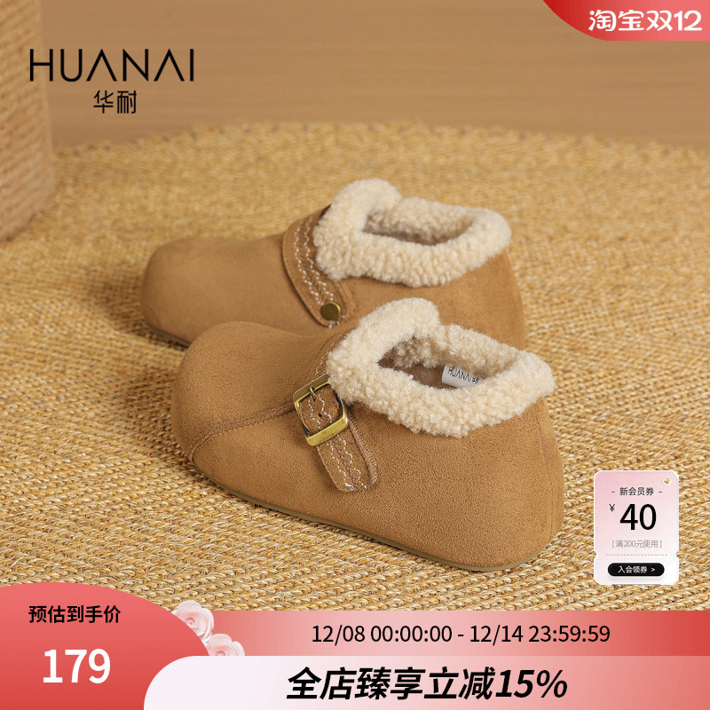 华耐加绒勃肯鞋女2025冬季雪地靴