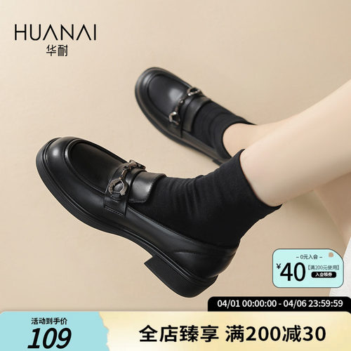 华耐粗跟一脚蹬乐福鞋小皮鞋