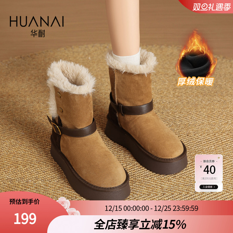 华耐冬季厚底加绒雪地靴2024新款