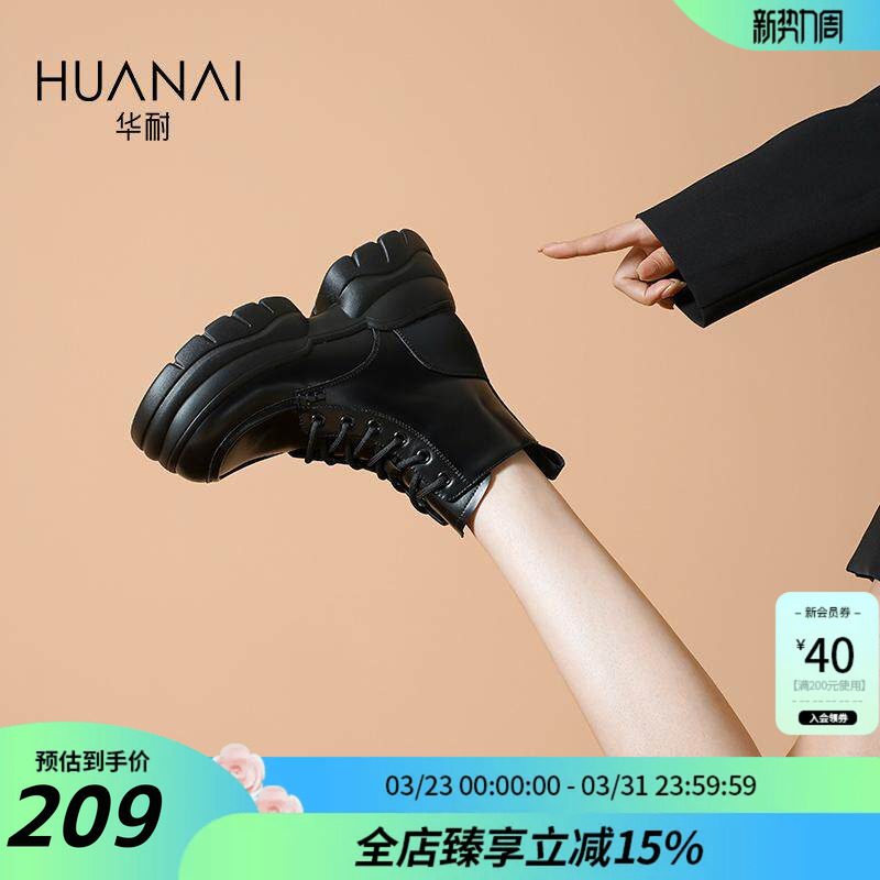 华耐黑色马丁靴女款2026新款加绒加厚小个子潮流超厚底增高靴子