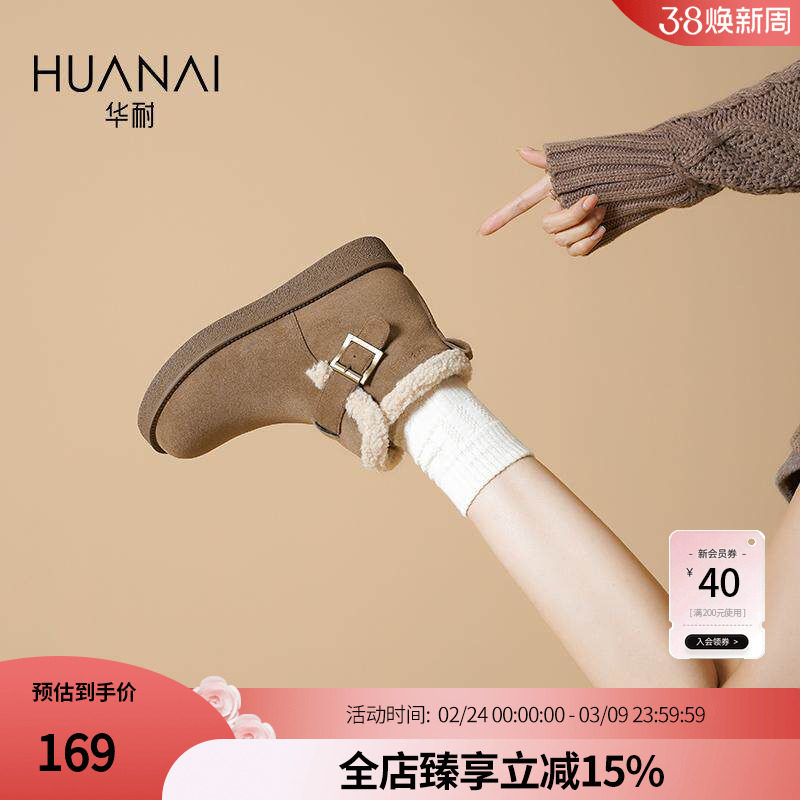 华耐保暖雪地靴女2026新款冬季棉鞋外穿毛毛鞋加厚加绒高帮勃肯鞋