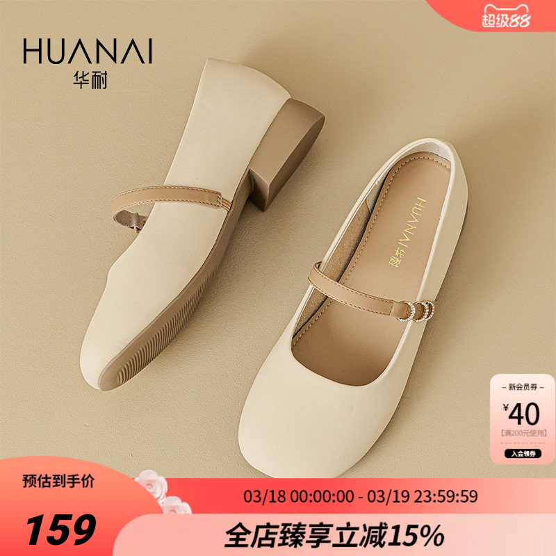 华耐平底玛丽珍女鞋2025春秋新款不累脚法式低跟绝美小单鞋奶奶鞋