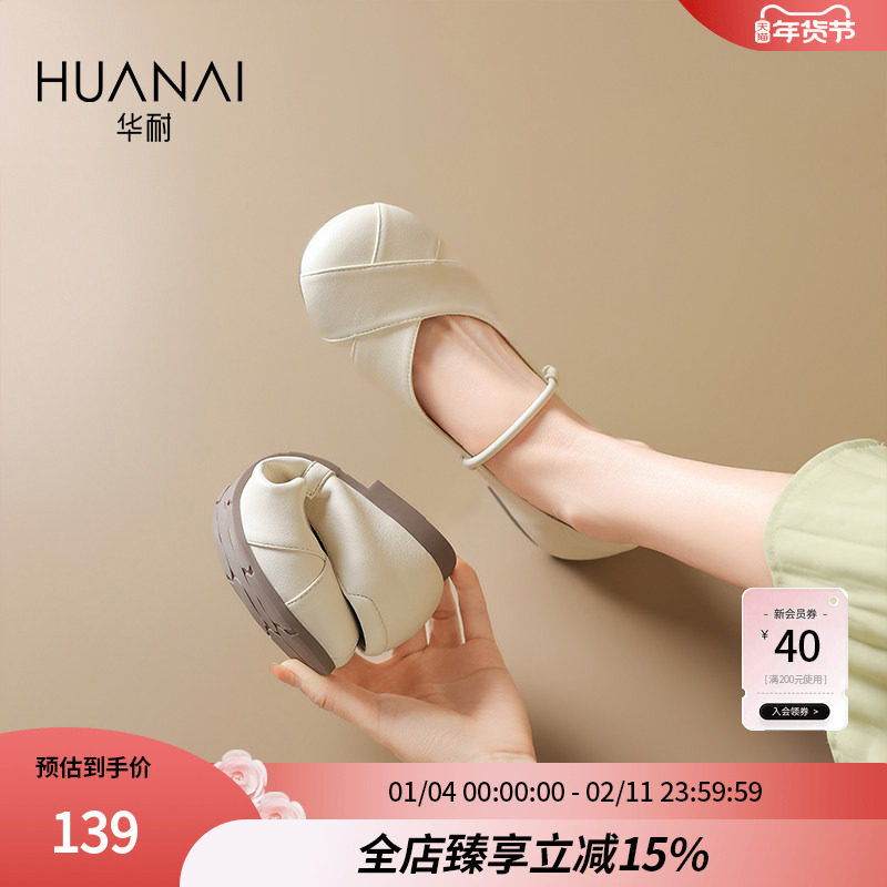 华耐白色玛丽珍鞋软底不累脚2025新款配裙子芭蕾风平底孕妇豆豆鞋
