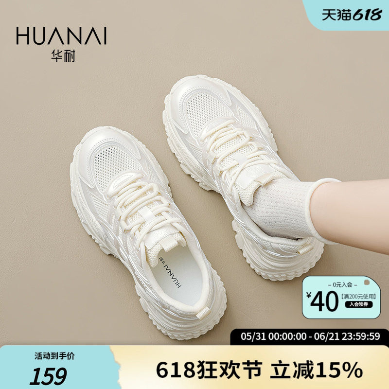 华耐老爹鞋女款2025秋季新款白鞋
