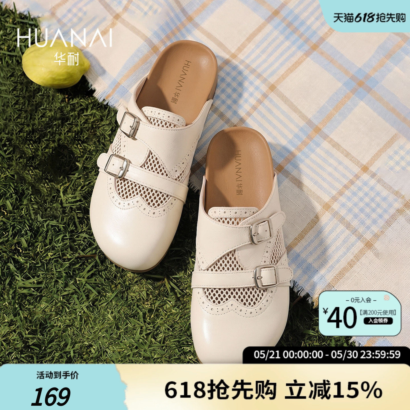 华耐包头半拖鞋女2026夏季新款外穿布洛克拖鞋网面透气一脚蹬半拖