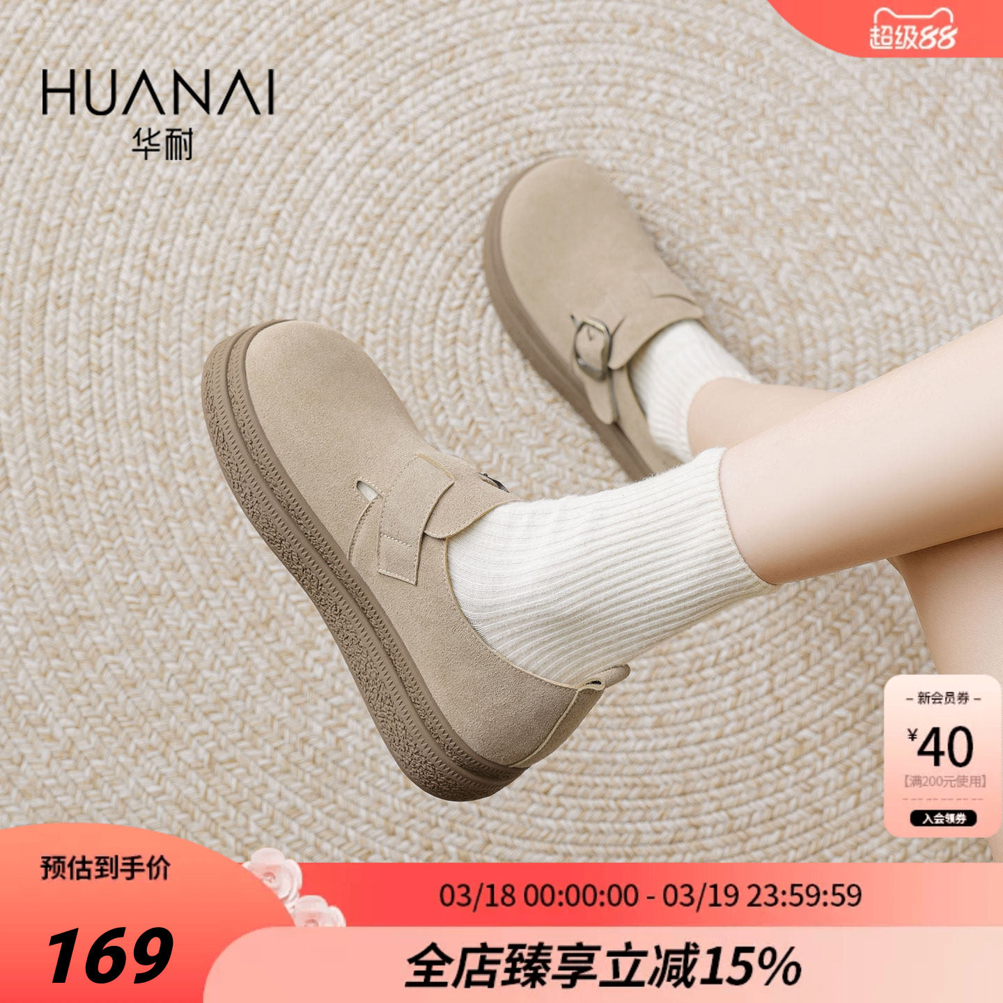 华耐厚底勃肯鞋女2026春季圆头复古一脚蹬懒人通勤轻便女单鞋