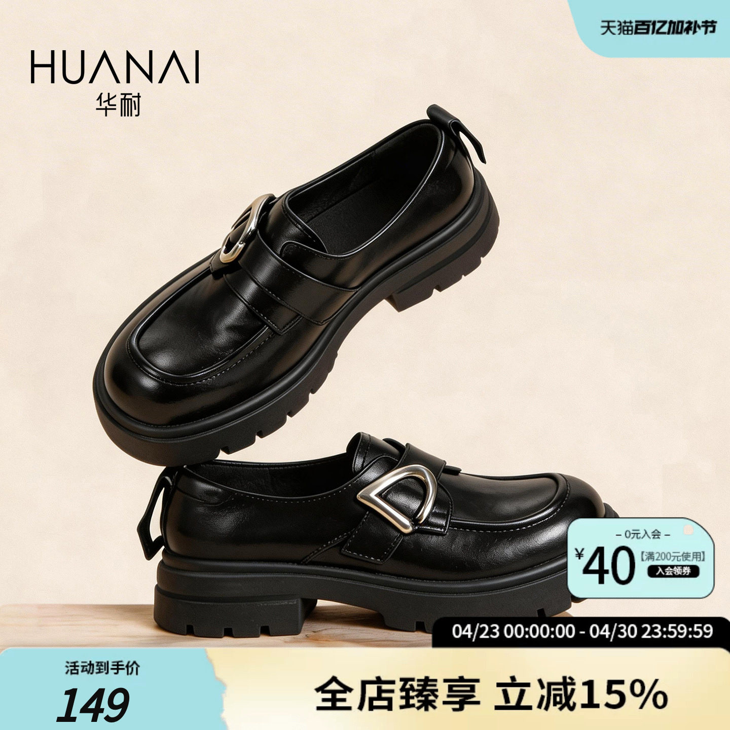 华耐大头乐福鞋女款2026春季厚底增高一脚蹬英伦风小皮鞋黑色女鞋