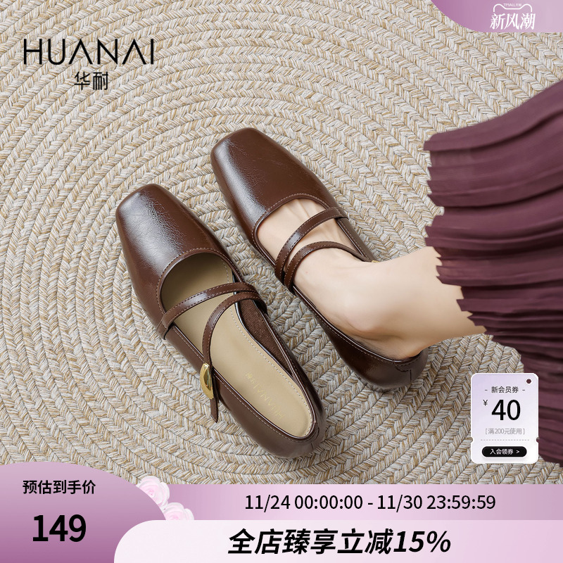华耐玛丽珍鞋女法式浅口单鞋
