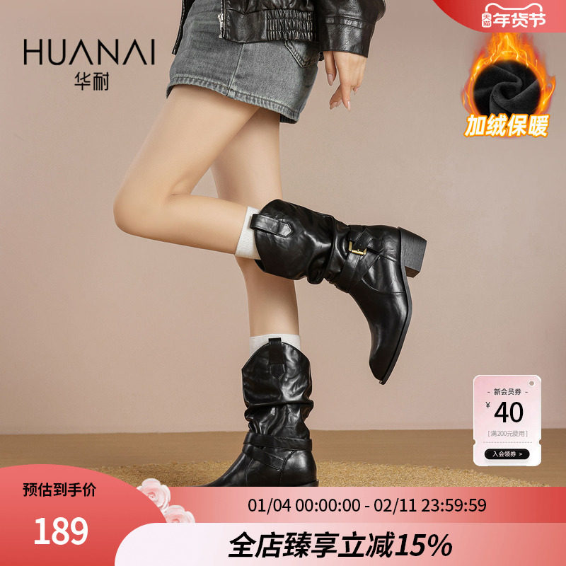 华耐尖头长靴女2025秋冬加绒新款褶皱堆堆靴粗跟不过膝骑士靴女靴
