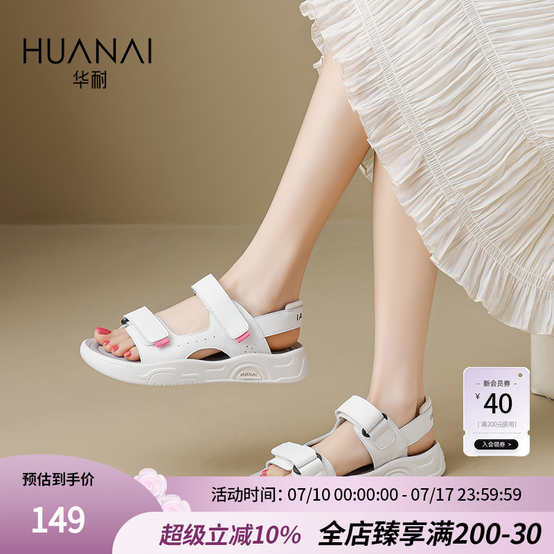 华耐商场同款休闲凉鞋女2025年夏季新款外穿舒适魔术贴轻便平底鞋