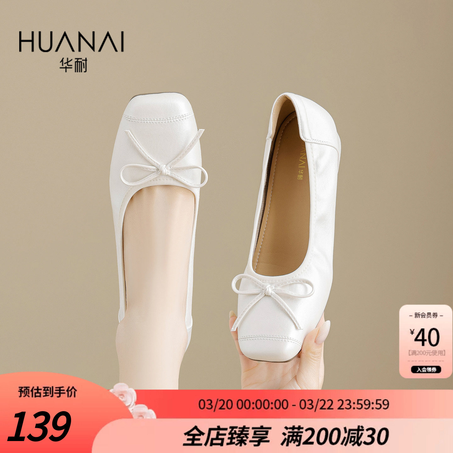 华耐法式平底单鞋女款2026新款春季内增高配裙子浅口软底豆豆鞋子