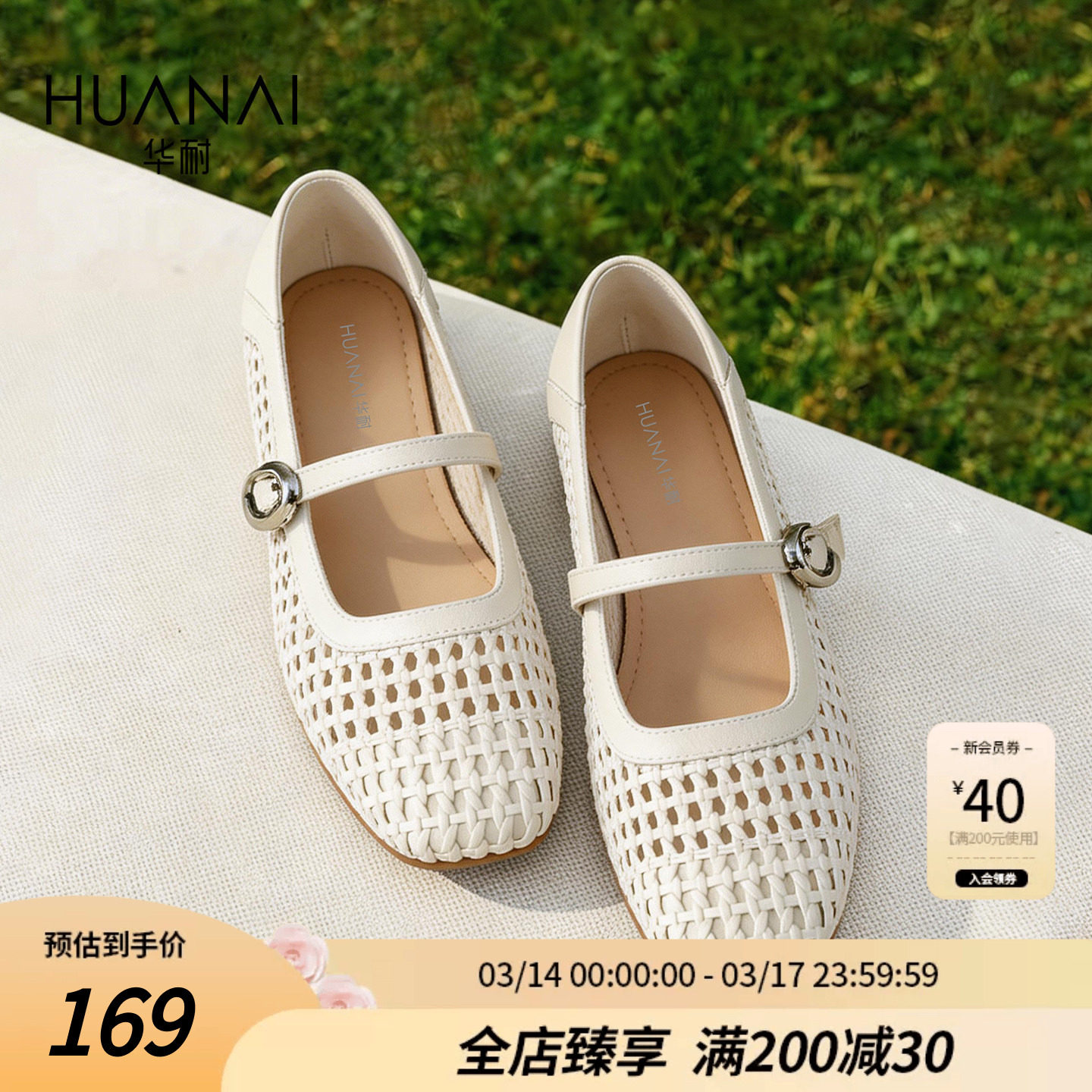 华耐法式镂空凉鞋女2026夏季新款浅口玛丽珍单鞋包头编织罗马凉鞋