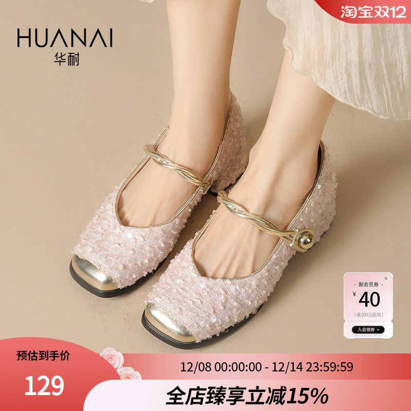 华耐粗跟一脚蹬时尚玛丽珍女鞋