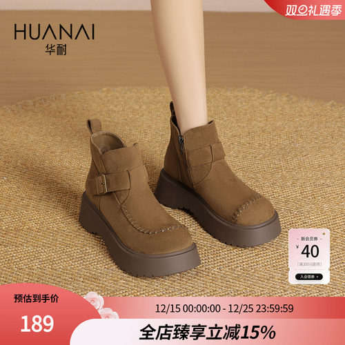 华耐加绒短靴小个子马丁靴
