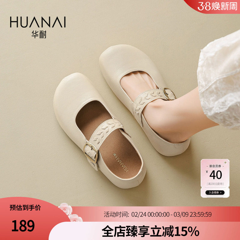 华耐浅口单鞋女2026春季新款一字带内增高玛丽珍鞋配裙子勃肯女鞋