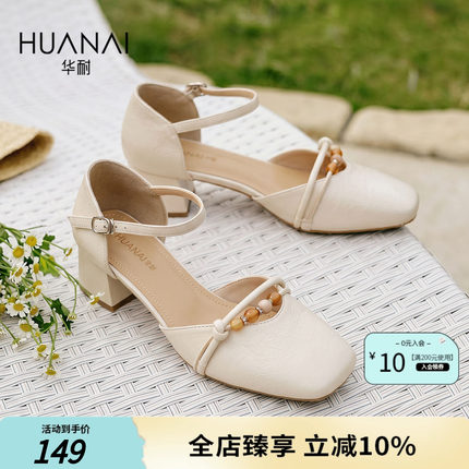 华耐中空凉鞋女2026夏季新款包头绝美时装凉鞋法式浅口玛丽珍单鞋