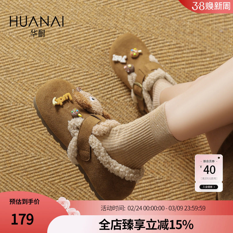 华耐勃肯鞋女内增高2026新款冬季加绒卡通毛毛鞋子休闲保暖棉鞋女