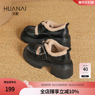华耐厚底乐福鞋女2025秋冬新款英伦风加绒小皮鞋增高黑色单鞋女鞋