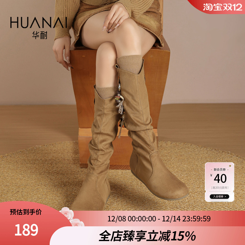 华耐加绒长筒靴美拉德保暖西部靴
