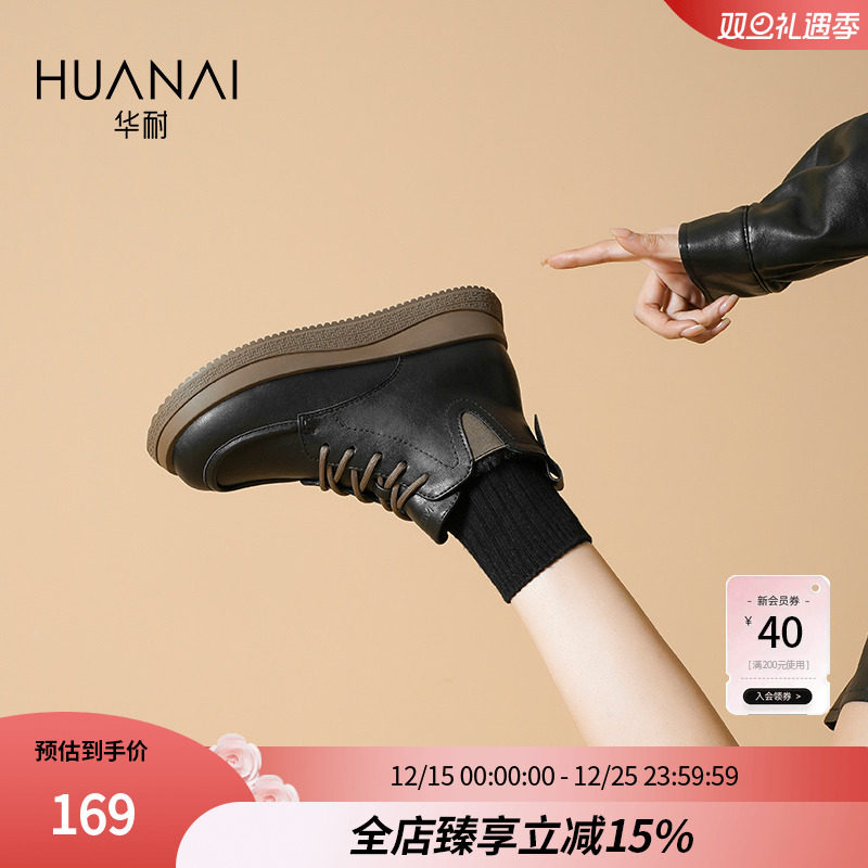 华耐厚底加绒马丁靴女2025秋冬新款英伦风短靴低帮黑色平底小皮鞋