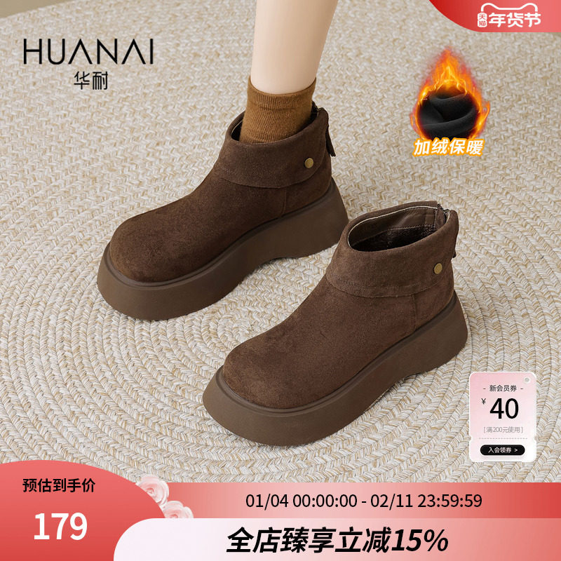 华耐加绒马丁靴女2025冬季新款保暖短靴复古勃肯鞋显瘦厚底大黄靴