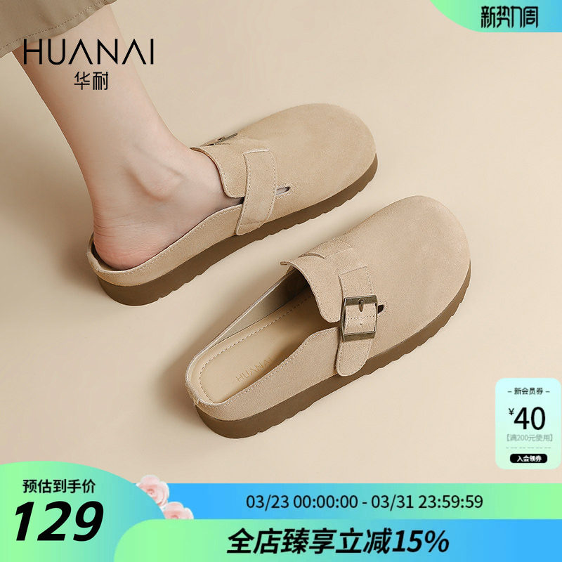 华耐复古勃肯鞋女款2026新款一脚蹬懒人鞋厚底包头半拖鞋女夏外穿