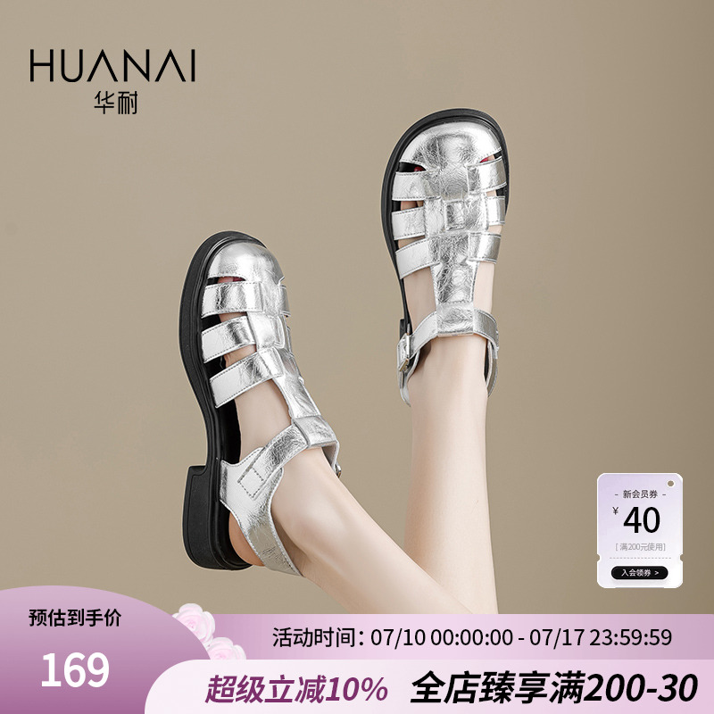 华耐商场同款包头罗马洞洞凉鞋女