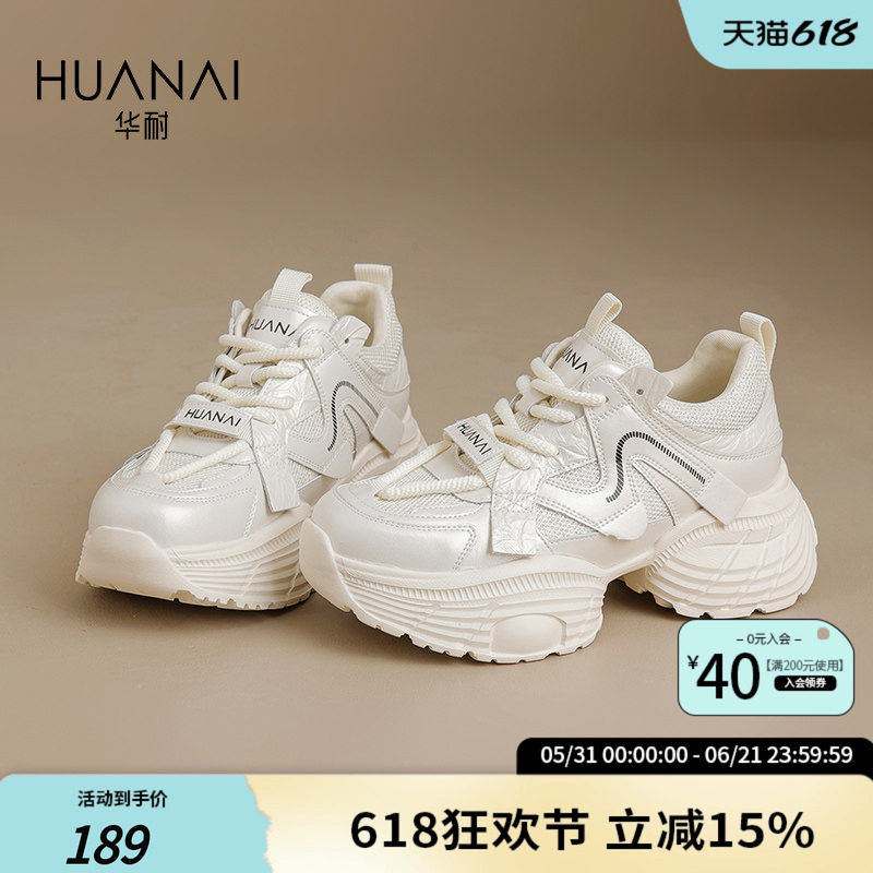 华耐厚底老爹鞋轻便增高休闲鞋