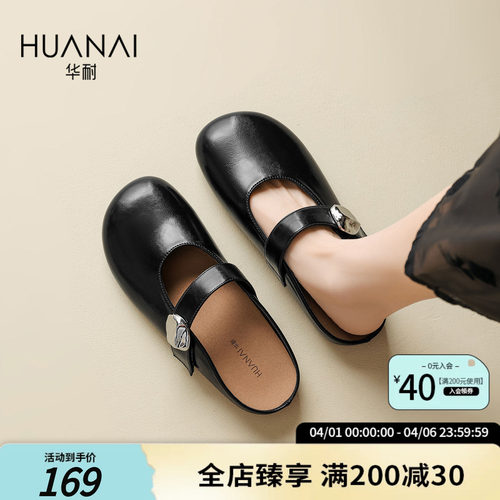 华耐懒人一脚蹬平底包头半拖鞋