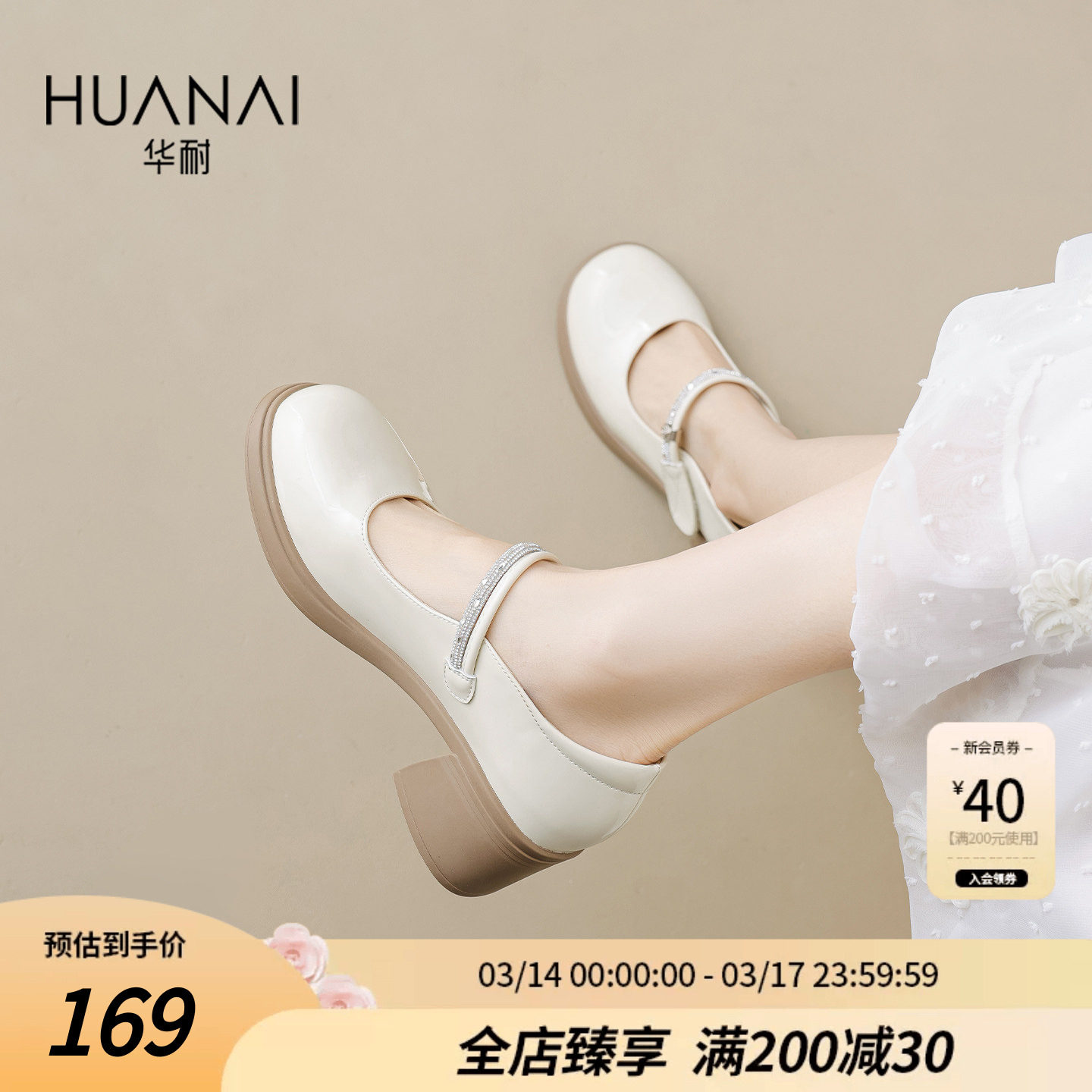 华耐粗跟玛丽珍鞋女2026春季法式配裙子水钻通勤小皮鞋单鞋