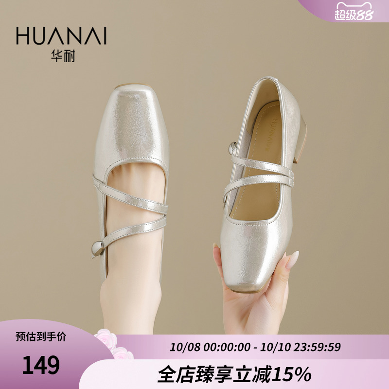 华耐玛丽珍鞋女法式浅口单鞋