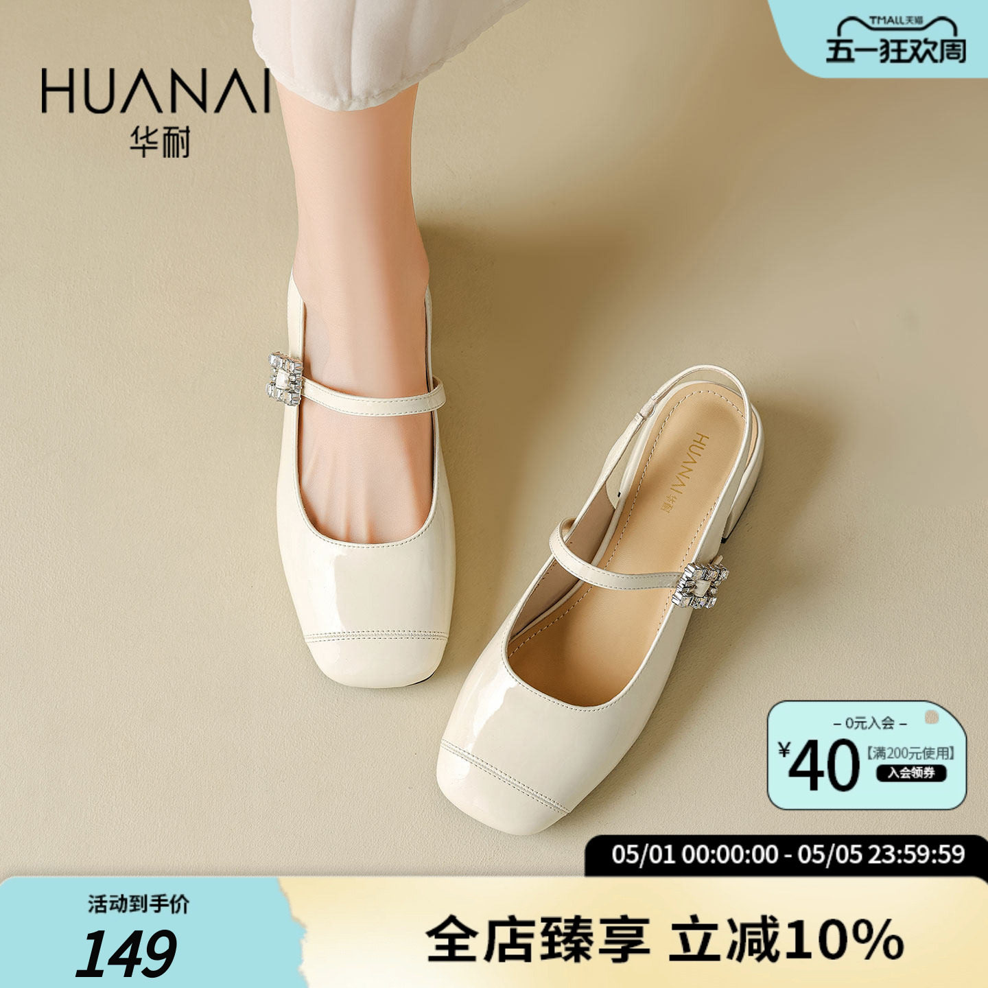 华耐包头时装凉鞋女2026夏季新款外穿配裙子一字带后空玛丽珍凉鞋