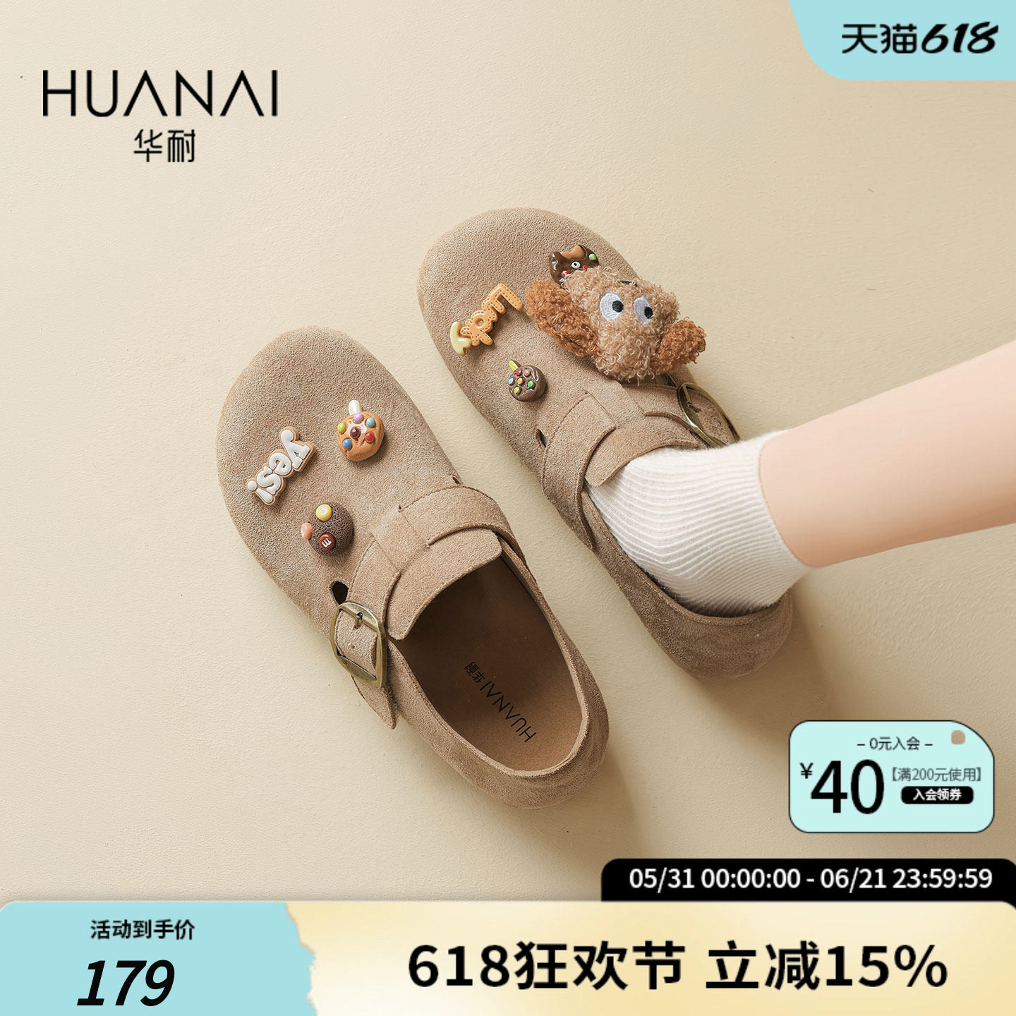 华耐加绒保暖厚底勃肯女鞋