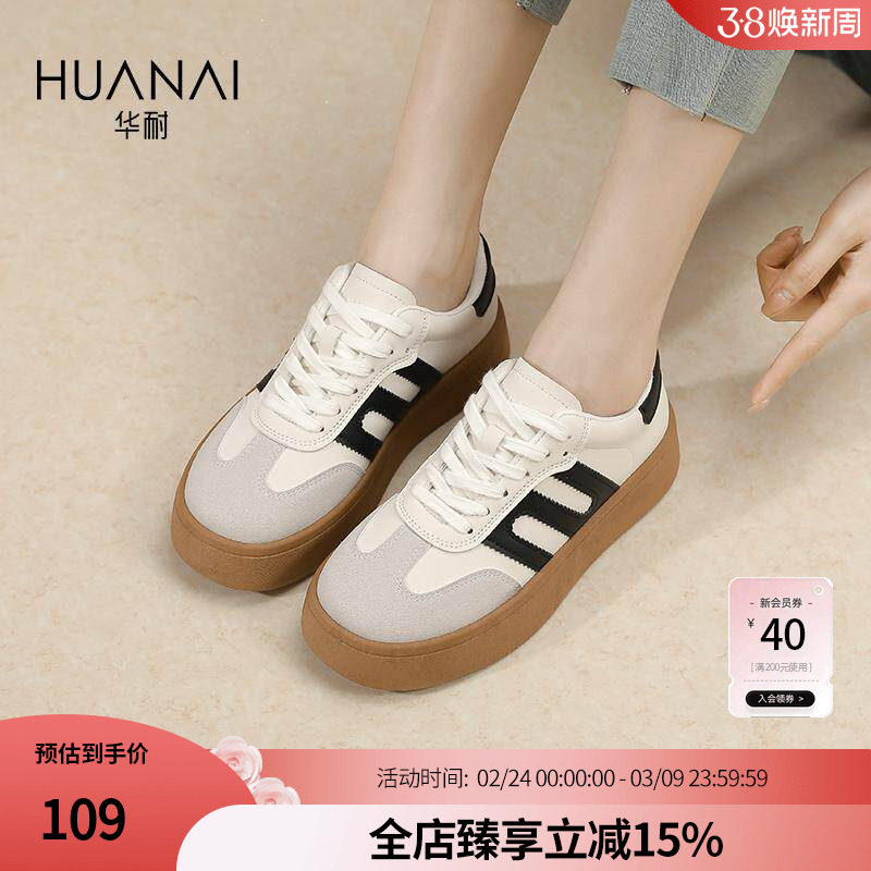 华耐厚底增高小白鞋2025春秋款德训鞋百搭运动鞋初中学生女士板鞋