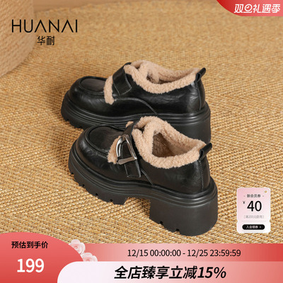 华耐2025年冬季新款乐福鞋小皮鞋