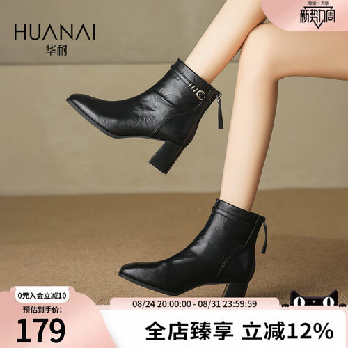 华耐显高不累脚高跟短筒女靴