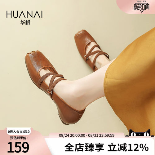 华耐内增高软底不累脚玛丽珍鞋