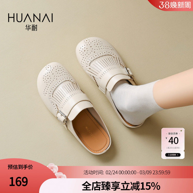 华耐2026夏季新款复古流苏勃肯凉拖鞋女外穿懒人一脚蹬包头半拖鞋