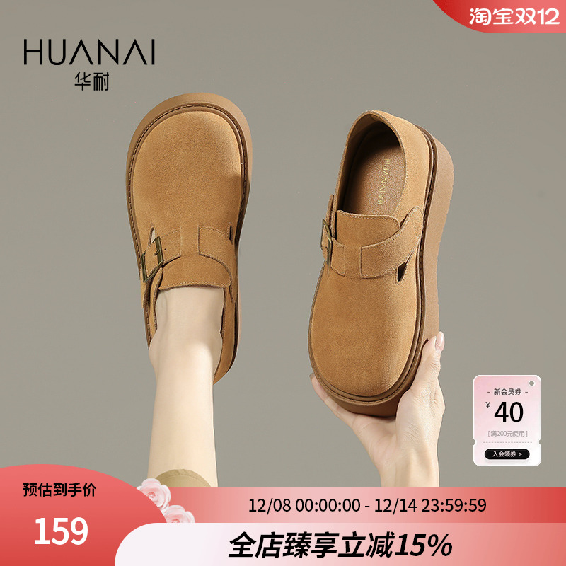 华耐复古勃肯鞋全包厚底单鞋