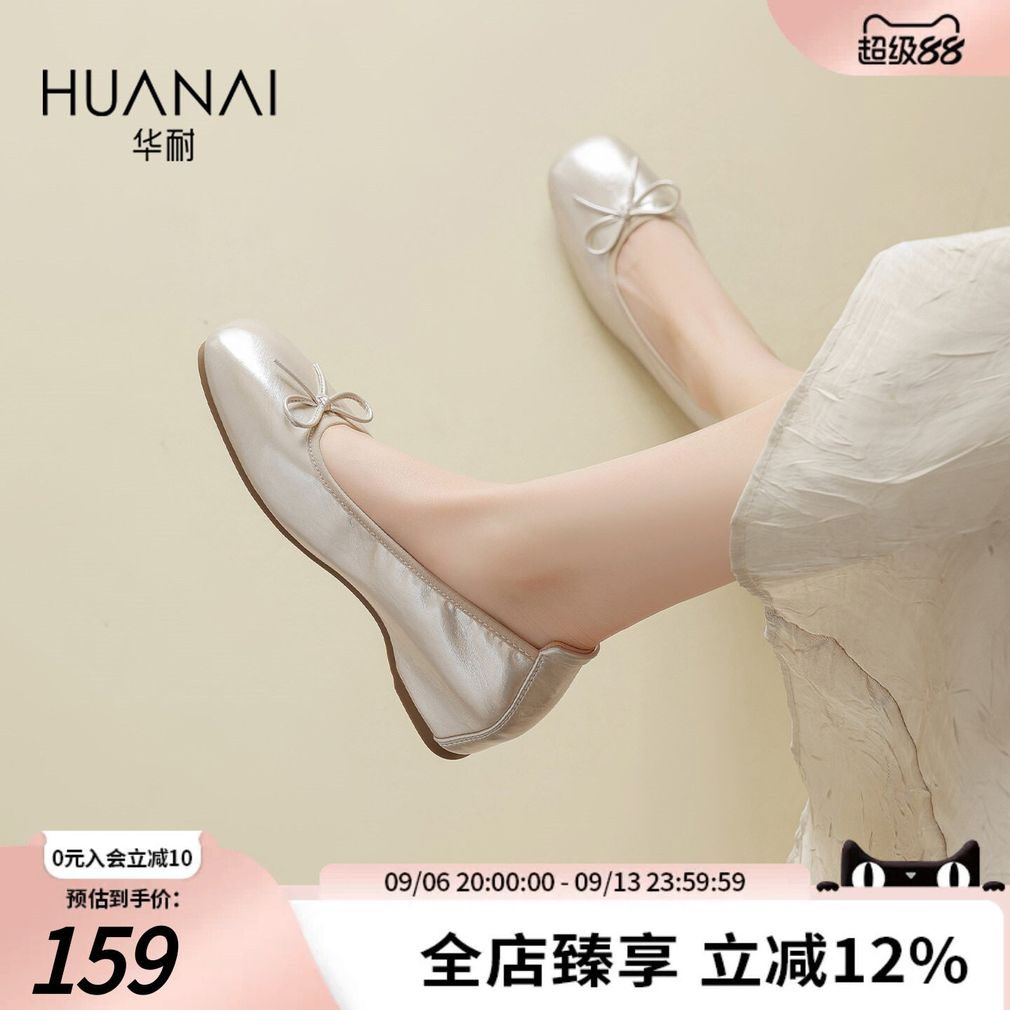 华耐法式蝴蝶结内增高芭蕾单鞋图片